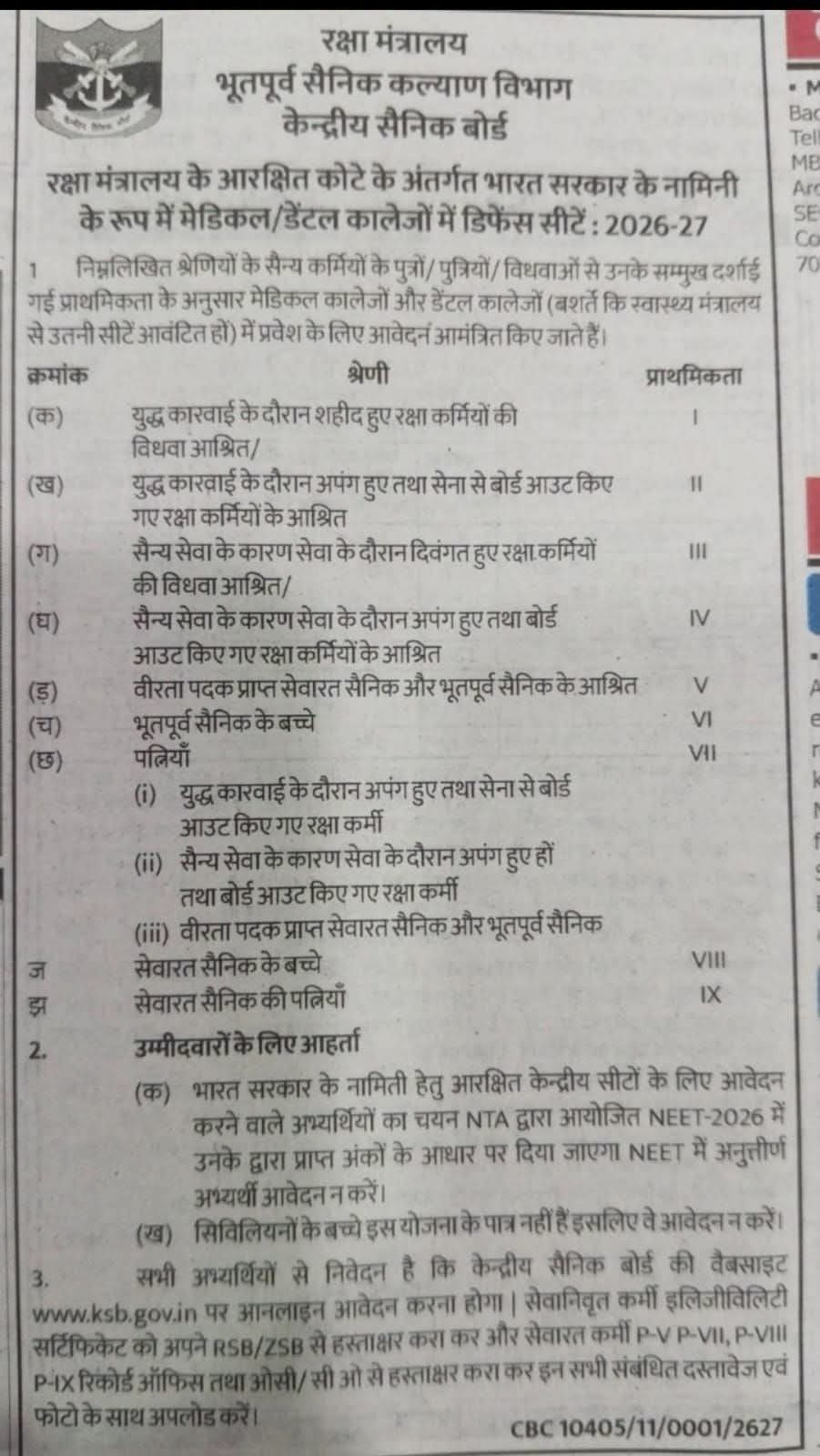 Admission
